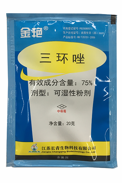  20g三環唑